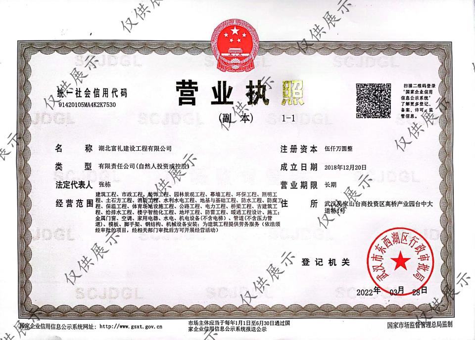 营业执照3.jpg